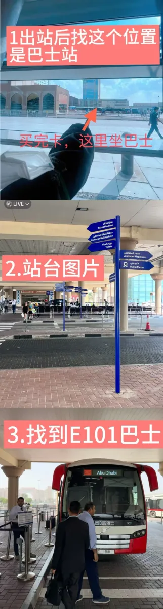 Blue wayfinding signs at Ibn Battuta bus station: ticket machine, waiting area, toilets, customer service, metro