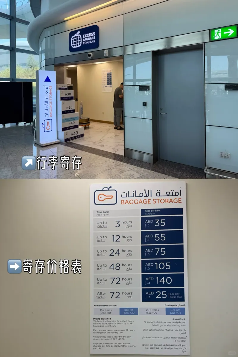 The baggage storage desk on the right of the arrivals hall, with size templates and a price board outside