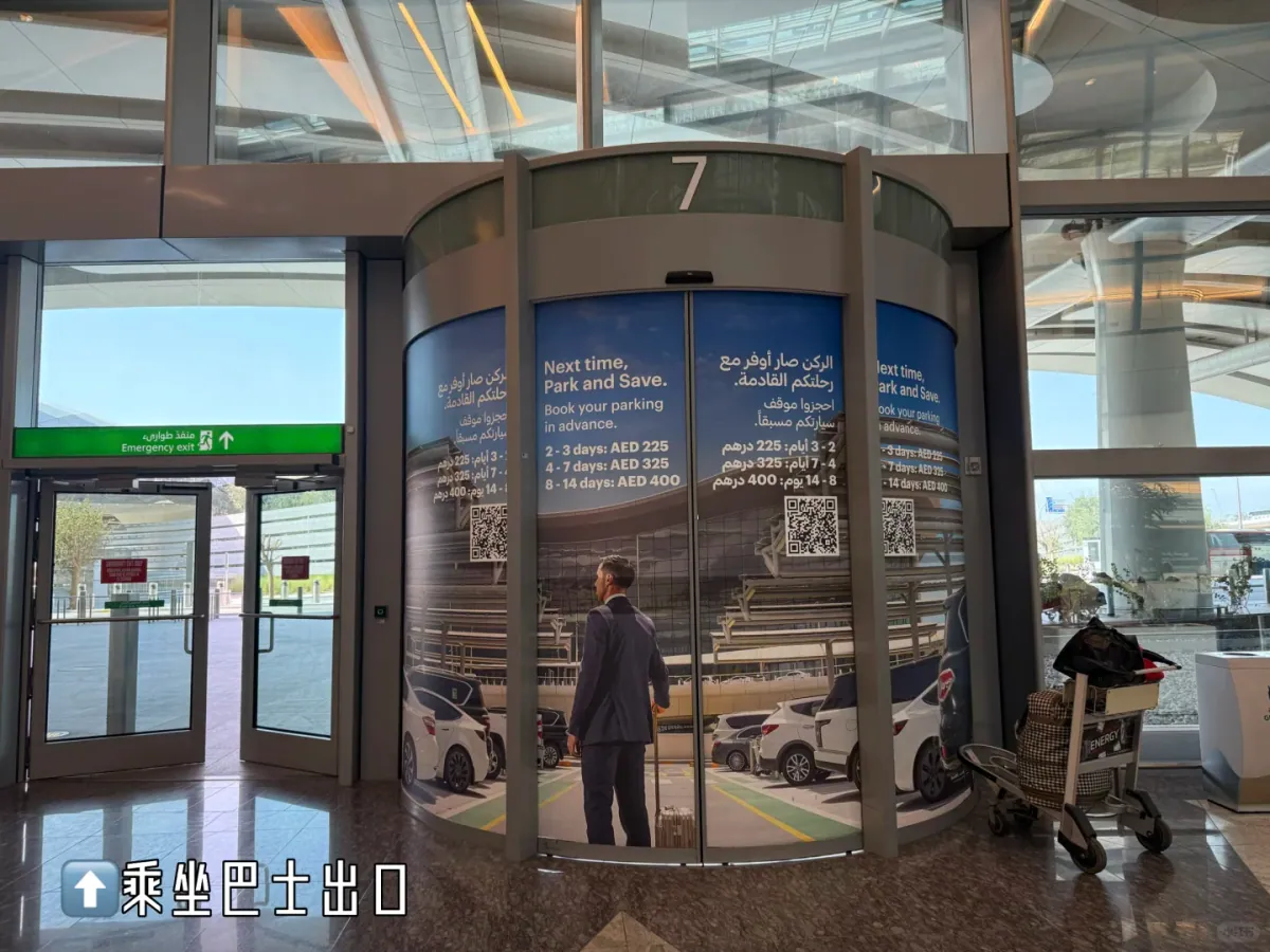 The bus platform outside Gate 7, with a screen marked Bus Stops