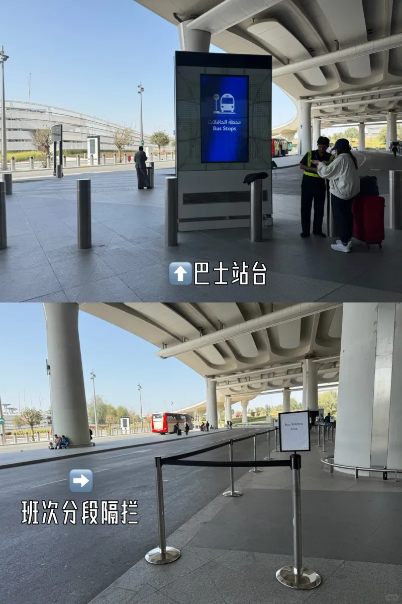 The waiting barriers and Bus Waiting Area sign on the airport bus platform