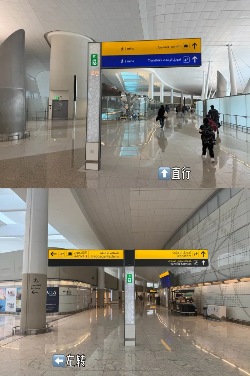 The Arrivals and Transfers split: yellow for arrivals, blue for transfers, with a third panel for baggage reclaim
