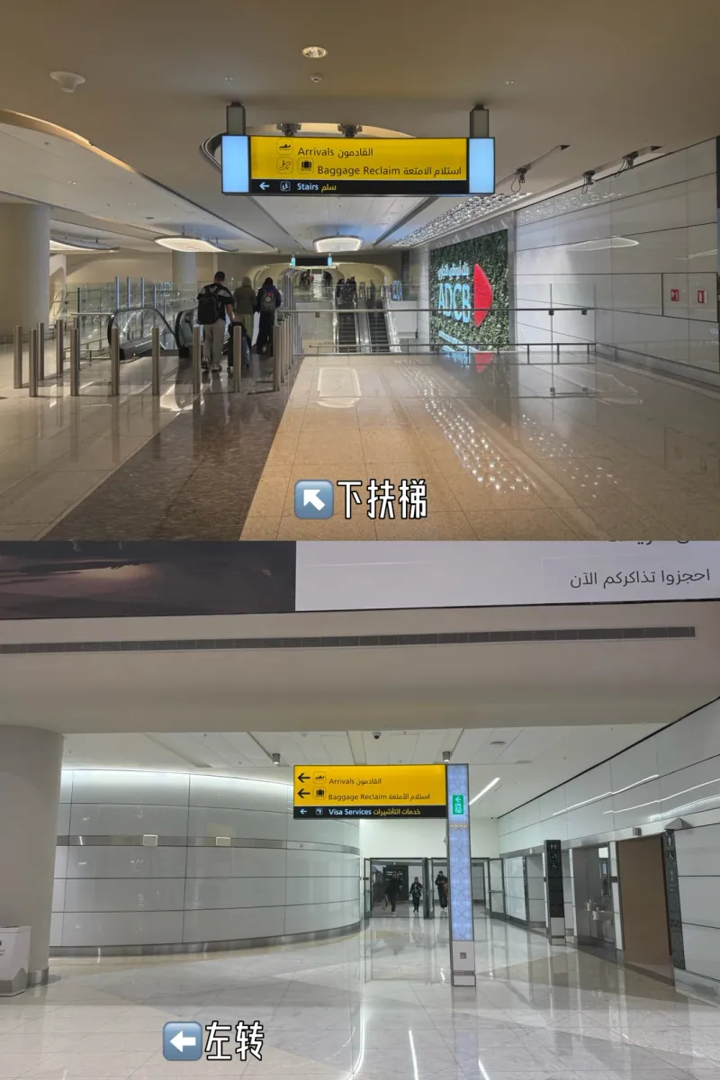 Signs at the entrance to the passport hall: Arrivals and Baggage Reclaim, plus Visa Services