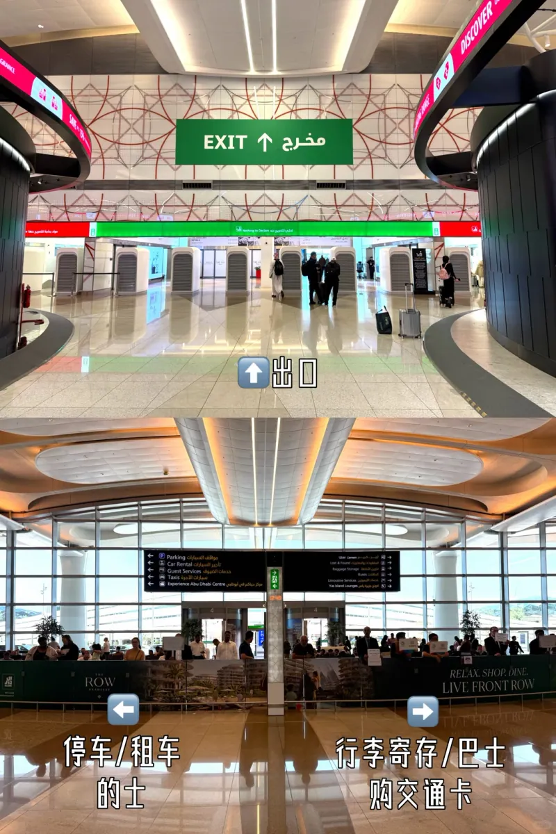 The green EXIT doors into the arrivals hall