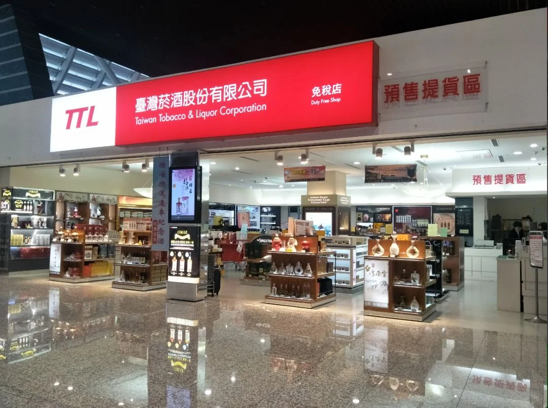 TTL duty-free shop at Taoyuan airport