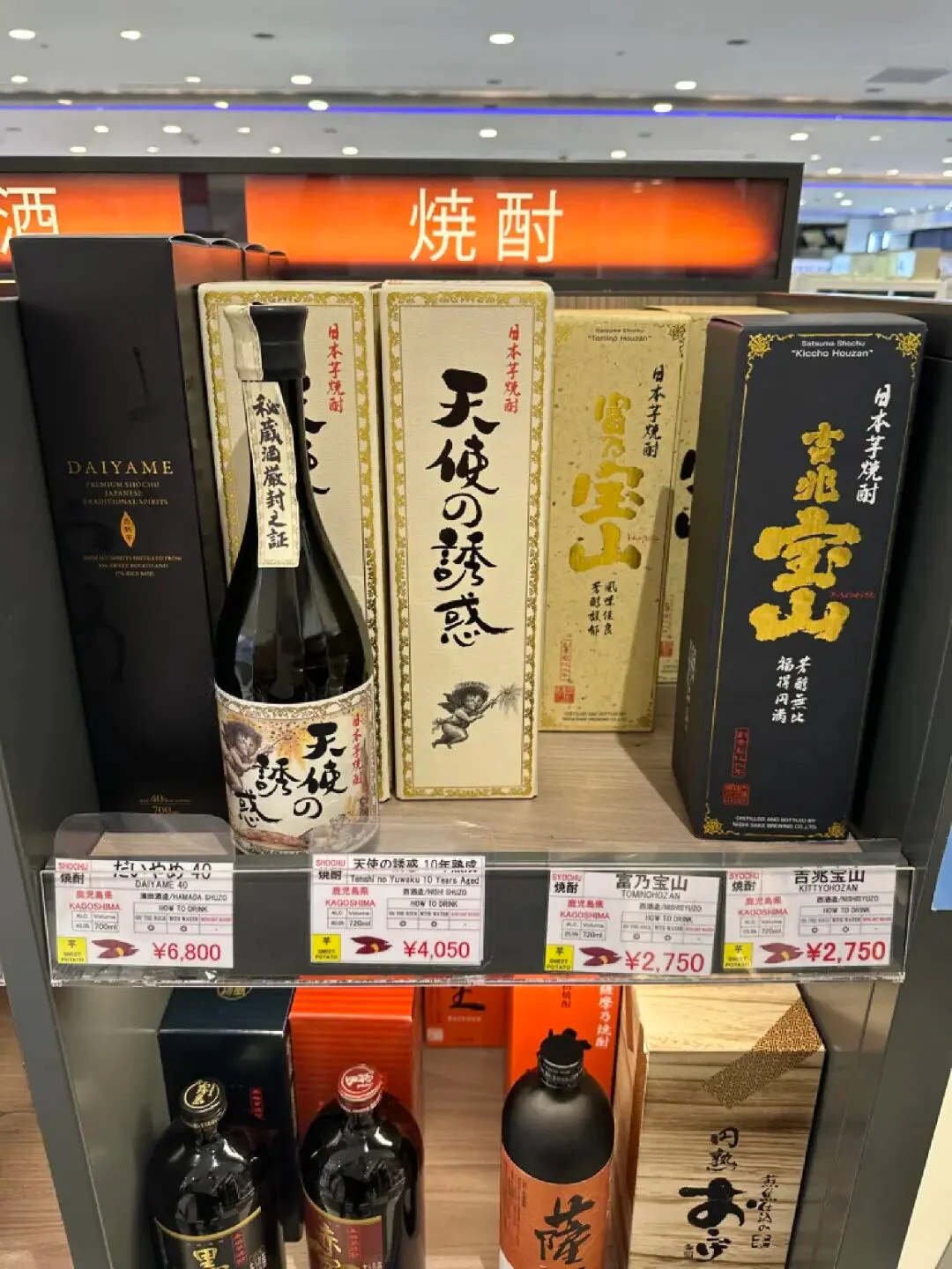 The shochu shelf at Kansai: Tenshi no Yuwaku, ten years in cask, tagged ¥4,050