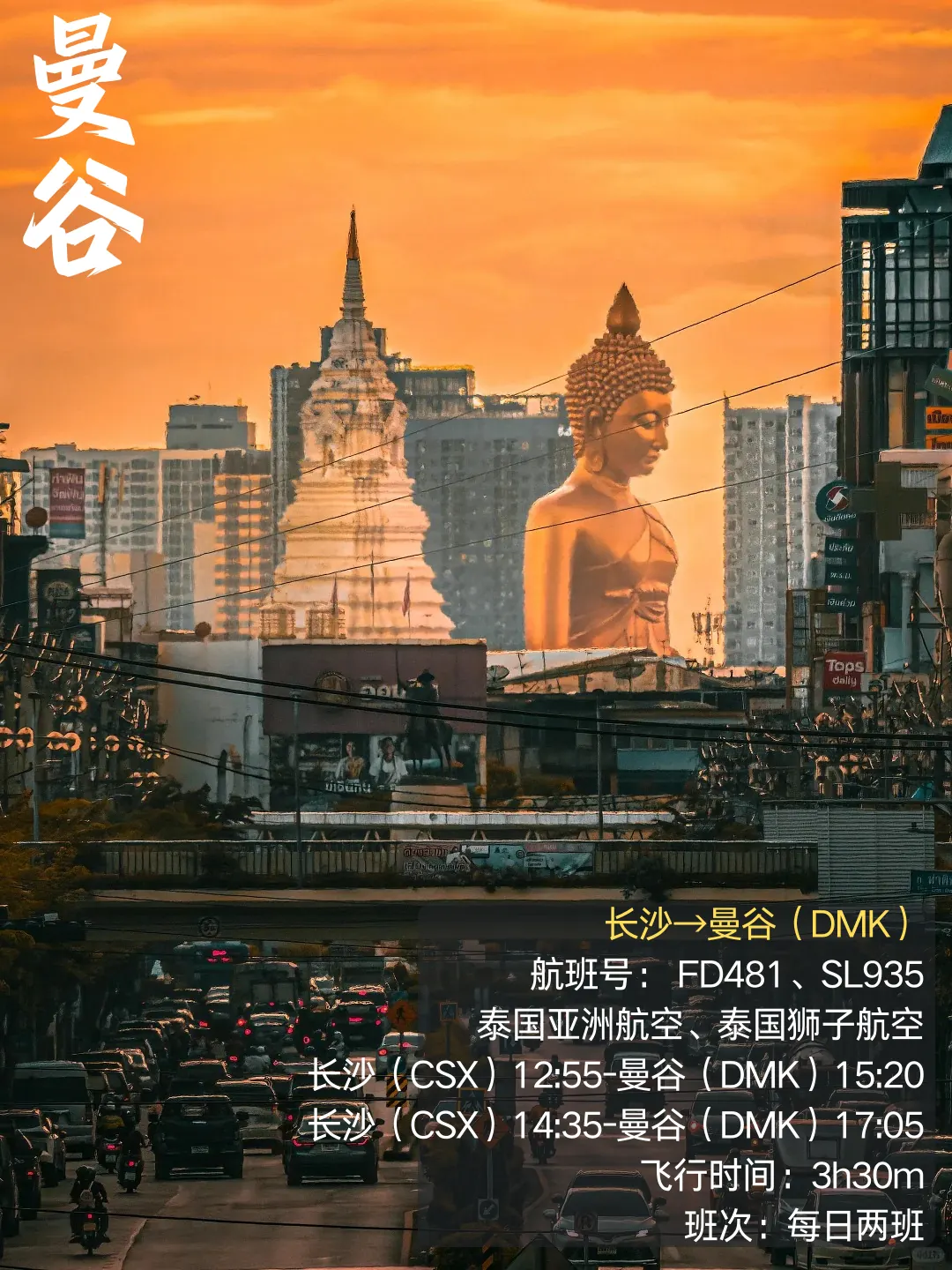 Poster for the Changsha–Bangkok Don Mueang route: Thai AirAsia FD481 and Thai Lion Air SL935, twice daily