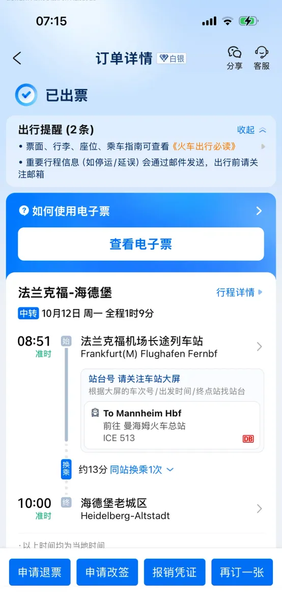 An e-ticket on a phone: departure at 08:51 from Frankfurt (M) Flughafen Fernbf, changing at Mannheim, arriving Heidelberg-Altstadt at 10:00