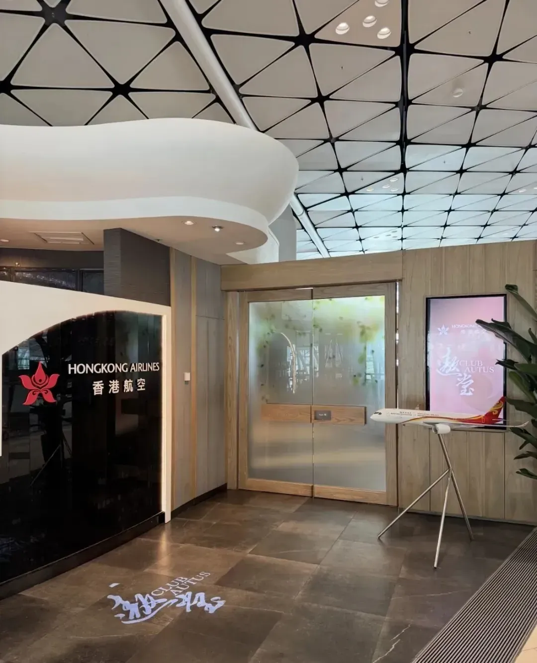 The entrance to the Club Autus lounge