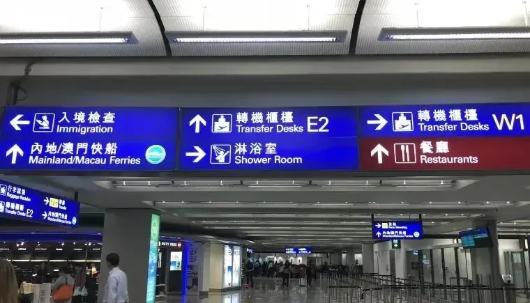Transfer and wayfinding signs: transfers E2, departures, to gates W1