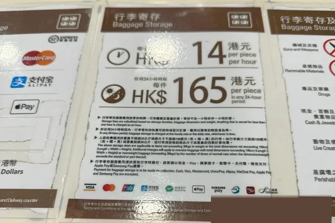 Left luggage price board: HK$14 per hour, HK$165 per 24 hours