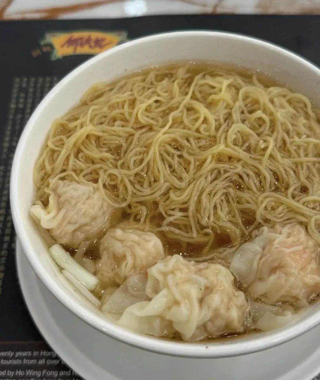 A bowl of wonton noodles