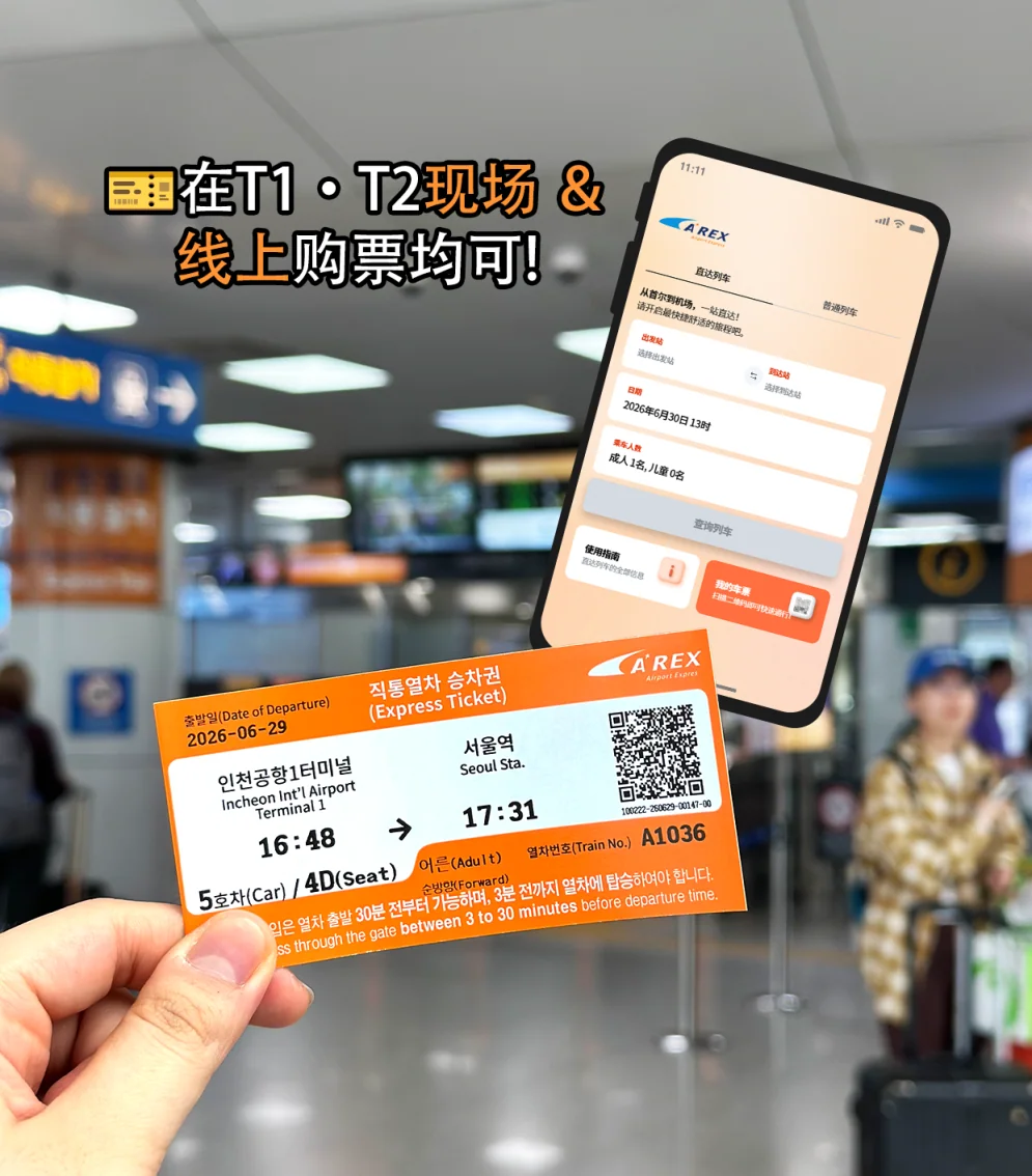 An AREX Express ticket and the mobile booking screen