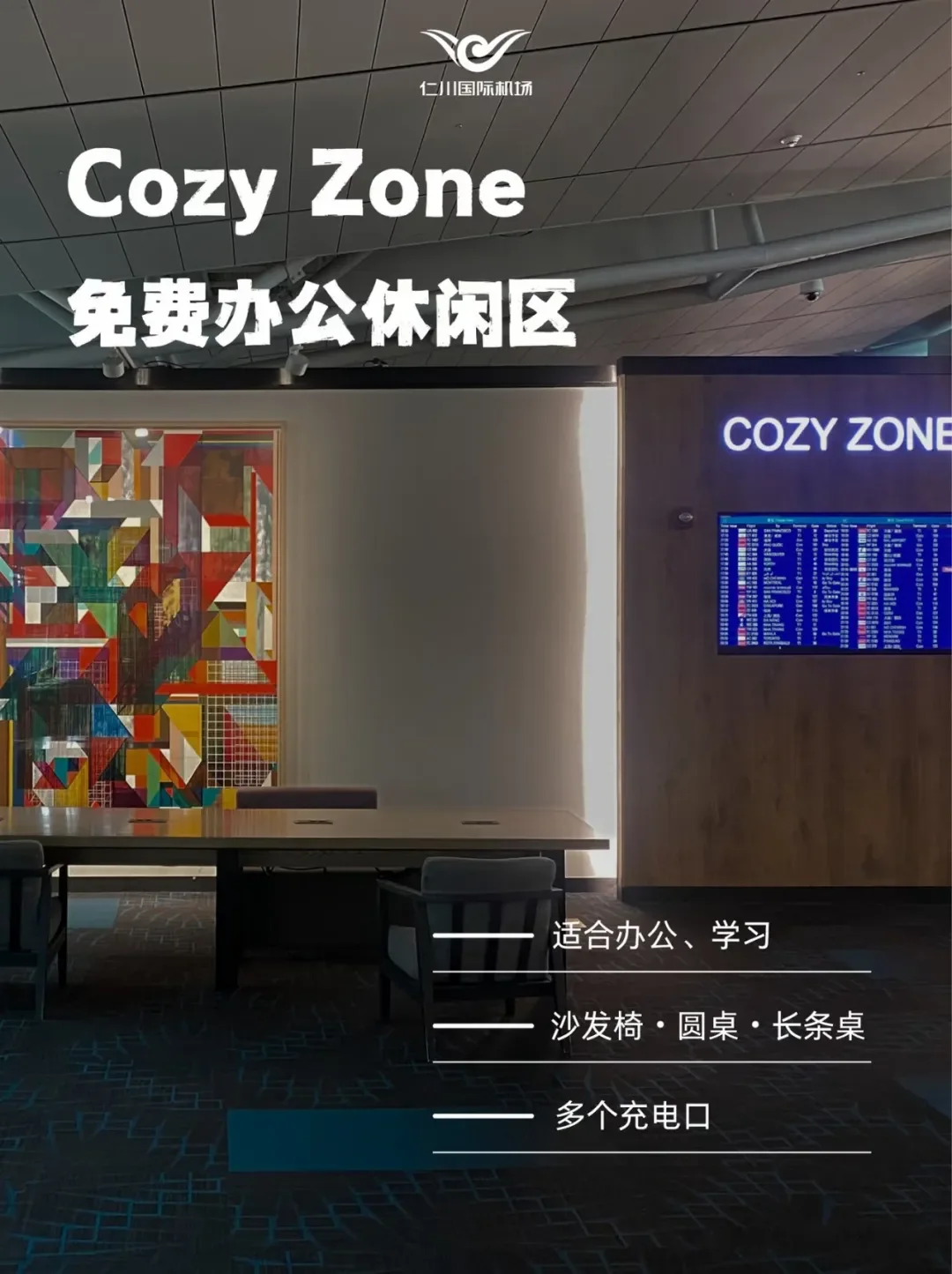 Cozy Zone at Incheon Airport
