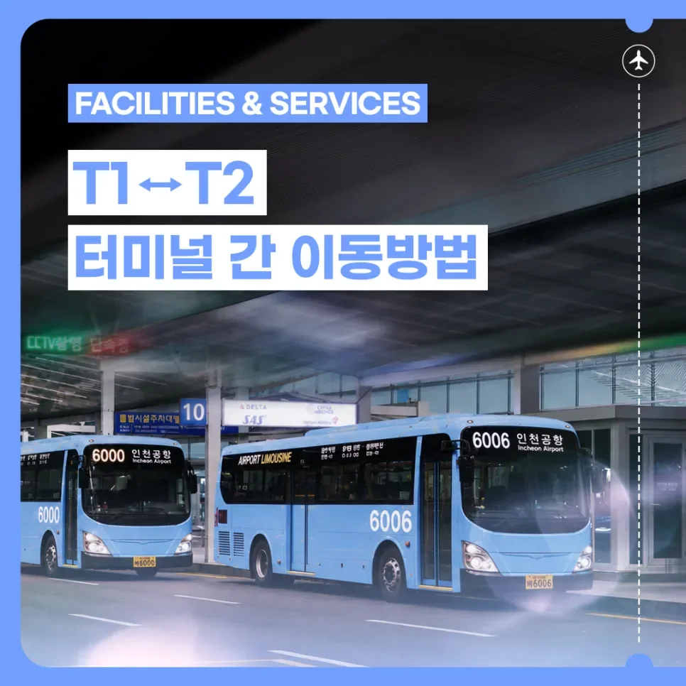 Incheon Airport's T1–T2 transfer guide card, with airport buses outside the terminal