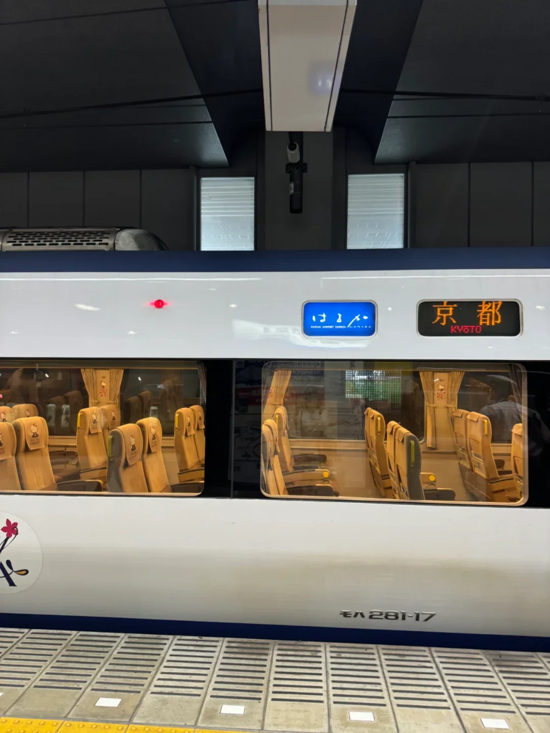 A JR HARUKA limited express bound for Kyoto, destination display reading "Kyoto"