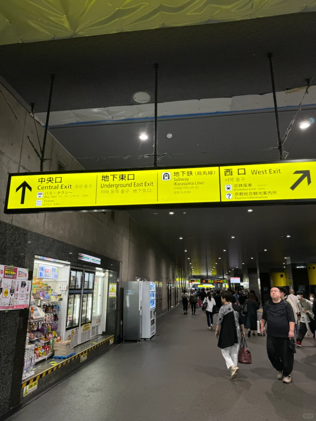 Signs inside Kyoto Station for the Central Exit, the Underground East Exit (Karasuma line) and the West Exit