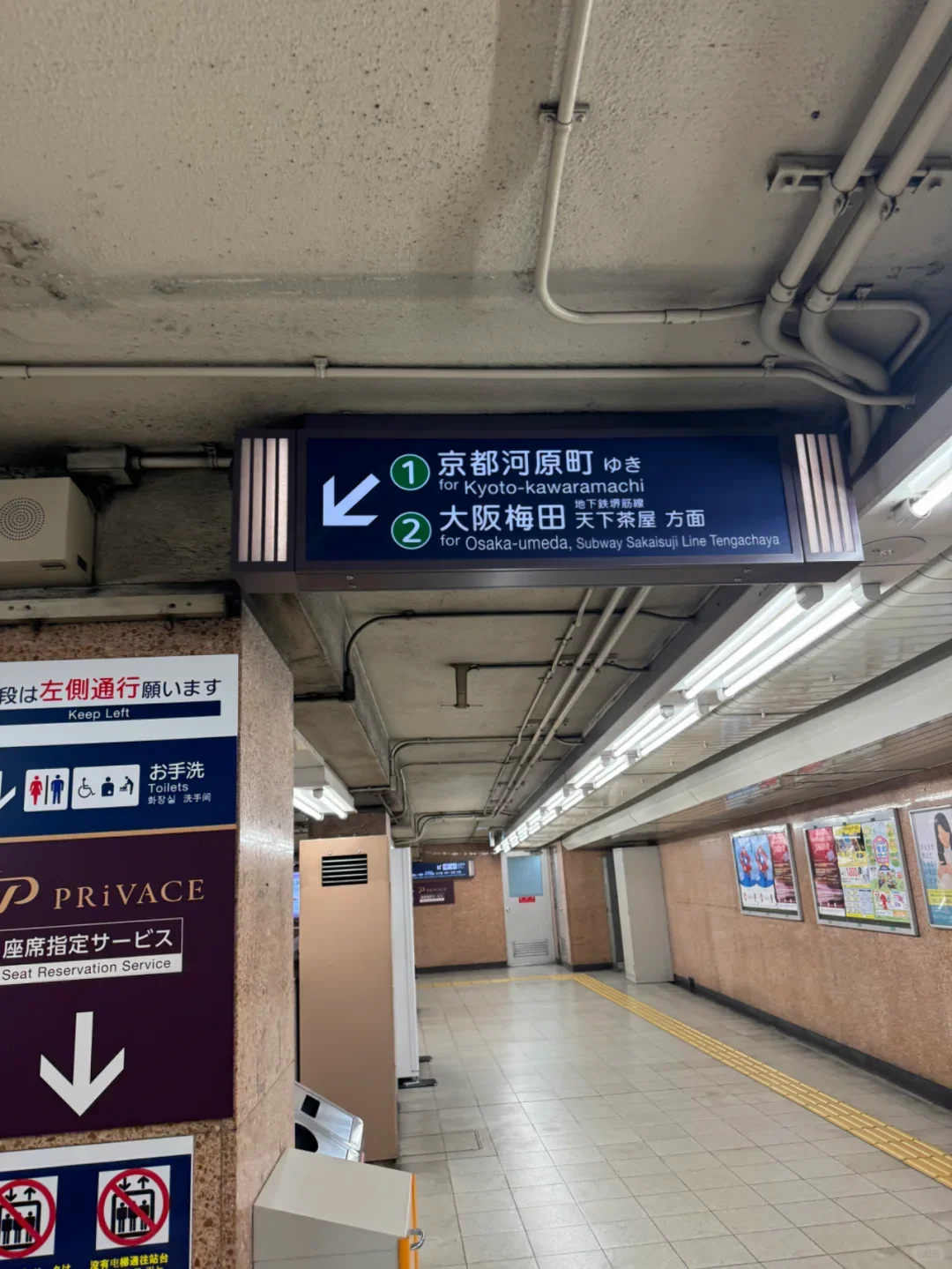 Platform signs underground: platform 1 for Kyoto-Kawaramachi, platform 2 for Osaka-Umeda and the Sakaisuji subway line
