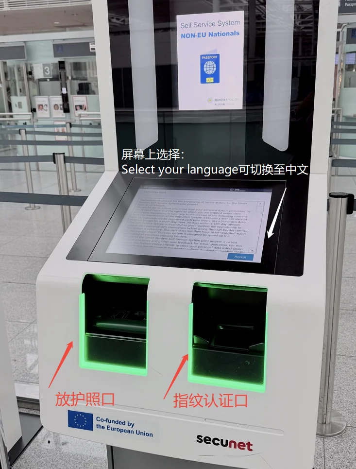 The EES self-service steps