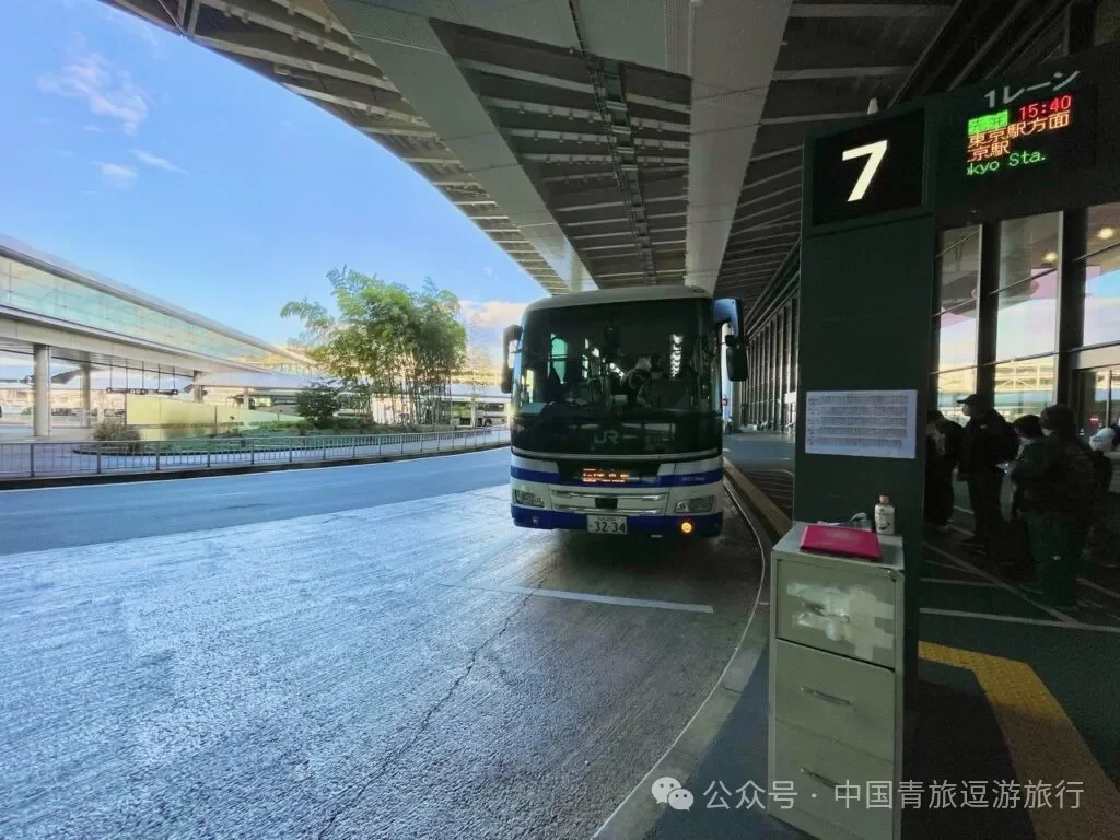 Stop 7 outside Terminal 1, with the sign showing the Tokyo Station direction and the next departure