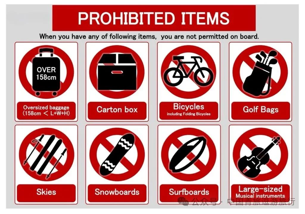 The notice of prohibited items on board: bags over 158 cm, cardboard boxes, bicycles, golf bags, skis, snowboards and surfboards
