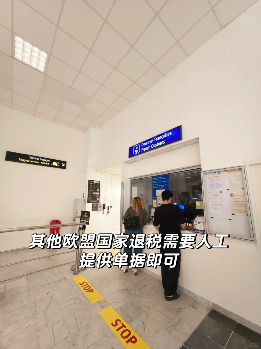 The French customs office window, with a blue sign reading Douanes françaises / French Customs above the counter, two travellers being served and yellow STOP lines painted on the floor