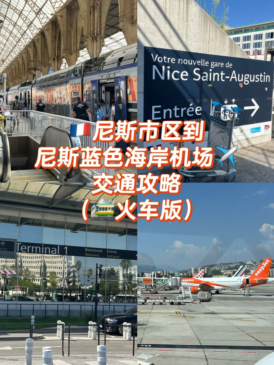 Cover collage for the train route from Nice to the airport: the Nice Saint-Augustin sign, a Nice platform and an airport terminal