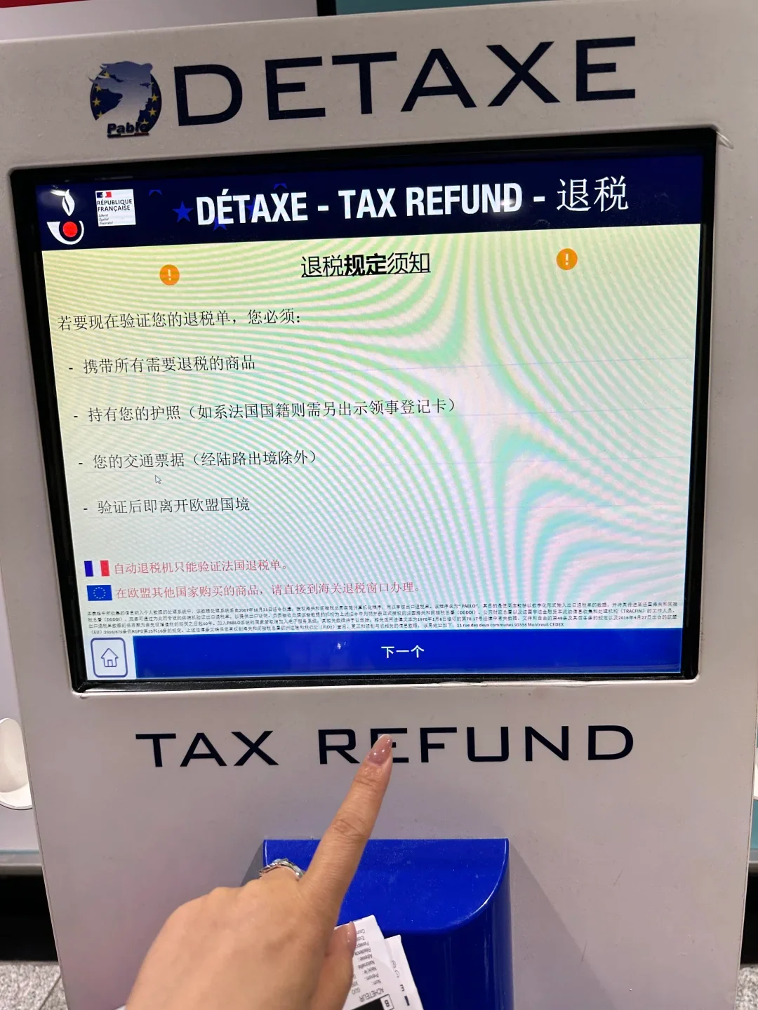 The screen of a PABLO tax-refund terminal at Paris CDG (DÉTAXE - TAX REFUND - 退税), listing what you must carry — goods, passport, travel ticket — and that you must leave the EU afterwards