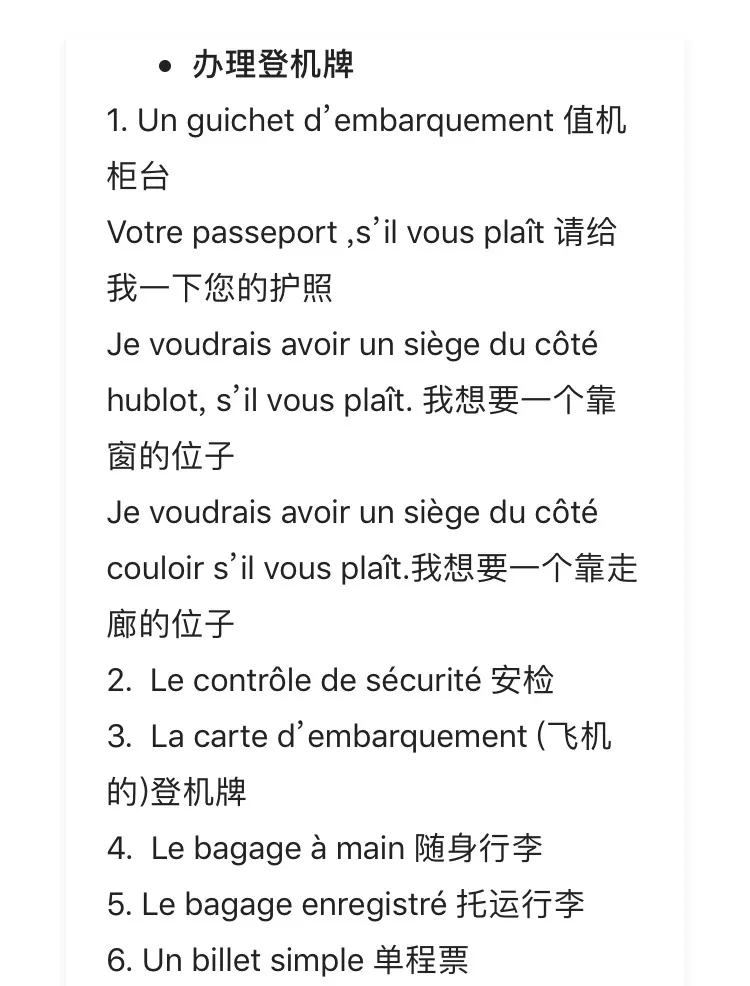 Phrase list 2: check-in expressions, including how to ask for a window or aisle seat