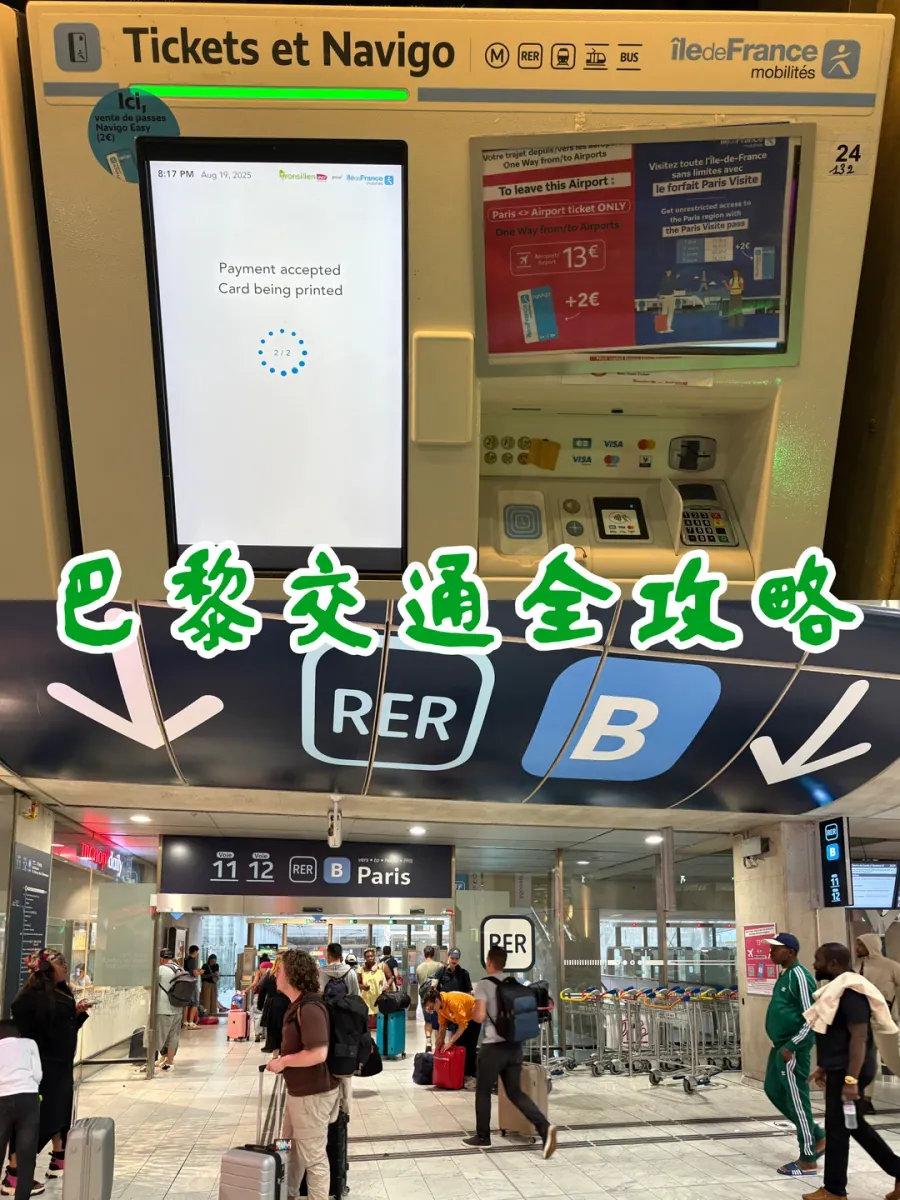 The RER B ticket hall at Charles de Gaulle: a row of yellow Tickets et Navigo machines under a blue RER B sign, with travellers pulling suitcases past