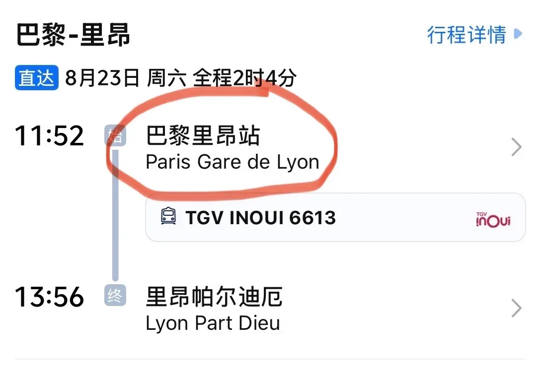 A phone booking page for Paris–Lyon: departure 11:52 from Paris Gare de Lyon on TGV INOUI 6613, arrival 13:56 at Lyon Part-Dieu