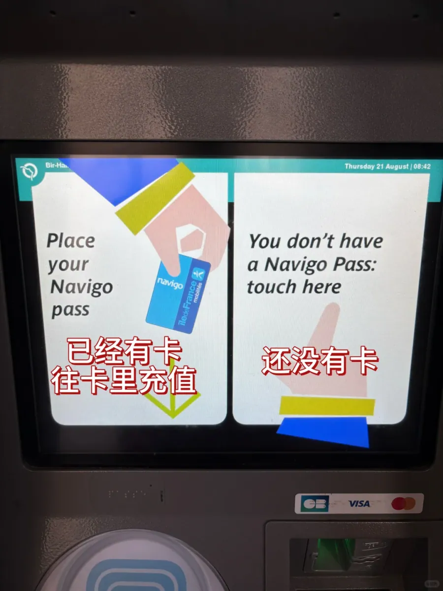 The first machine screen: "Place your Navigo pass" on the left for reloading, "You don't have a Navigo Pass: touch here" on the right for a new card