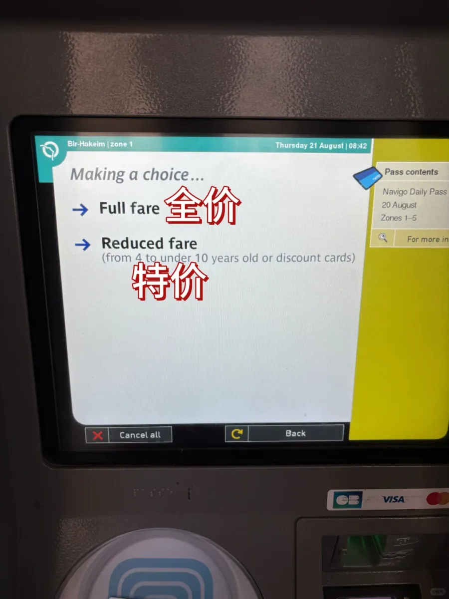 The machine menu offering Full fare or Reduced fare, the latter for ages 4 to under 10 or discount cards