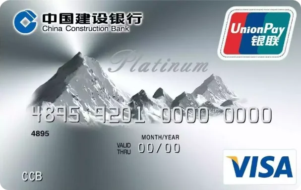 A China Construction Bank Platinum credit card