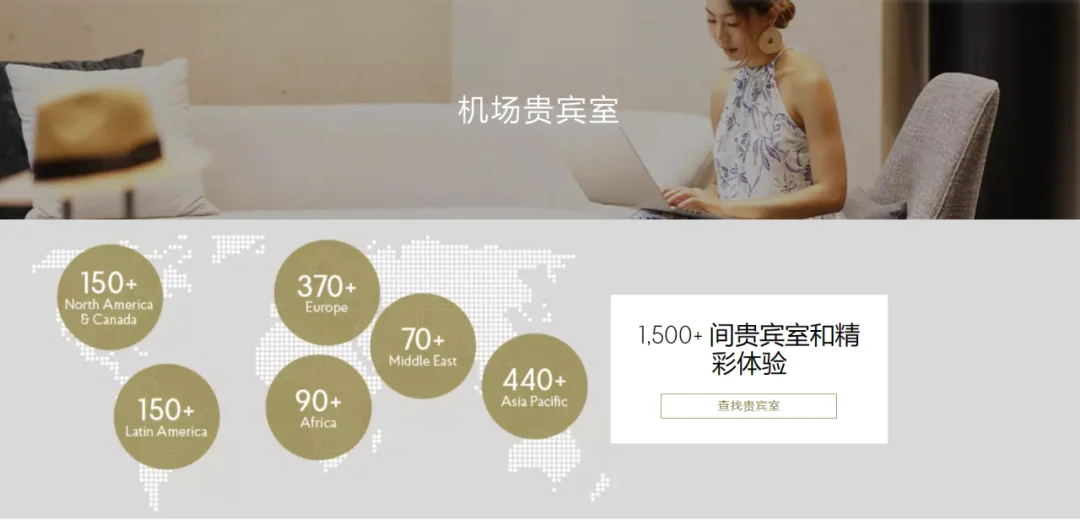 Priority Pass's global lounge distribution map by region