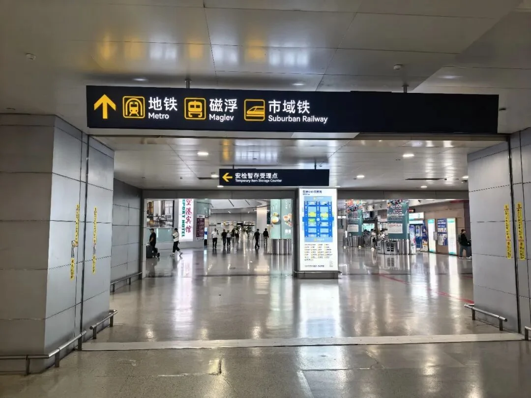 The transfer hall: Metro Line 2 and Maglev entrances