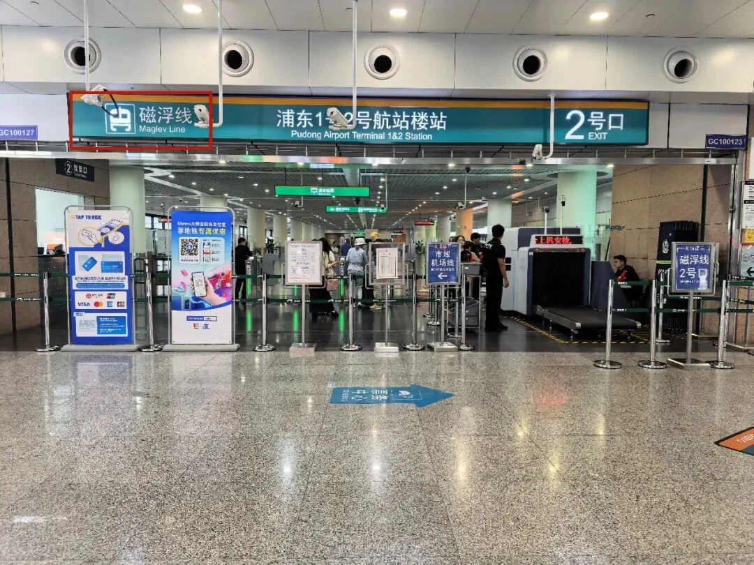The transfer hall: Metro Line 2 and Maglev entrances