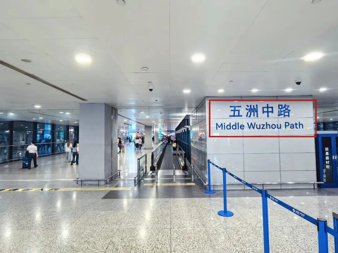 Following the signs towards Wuzhou Middle Road