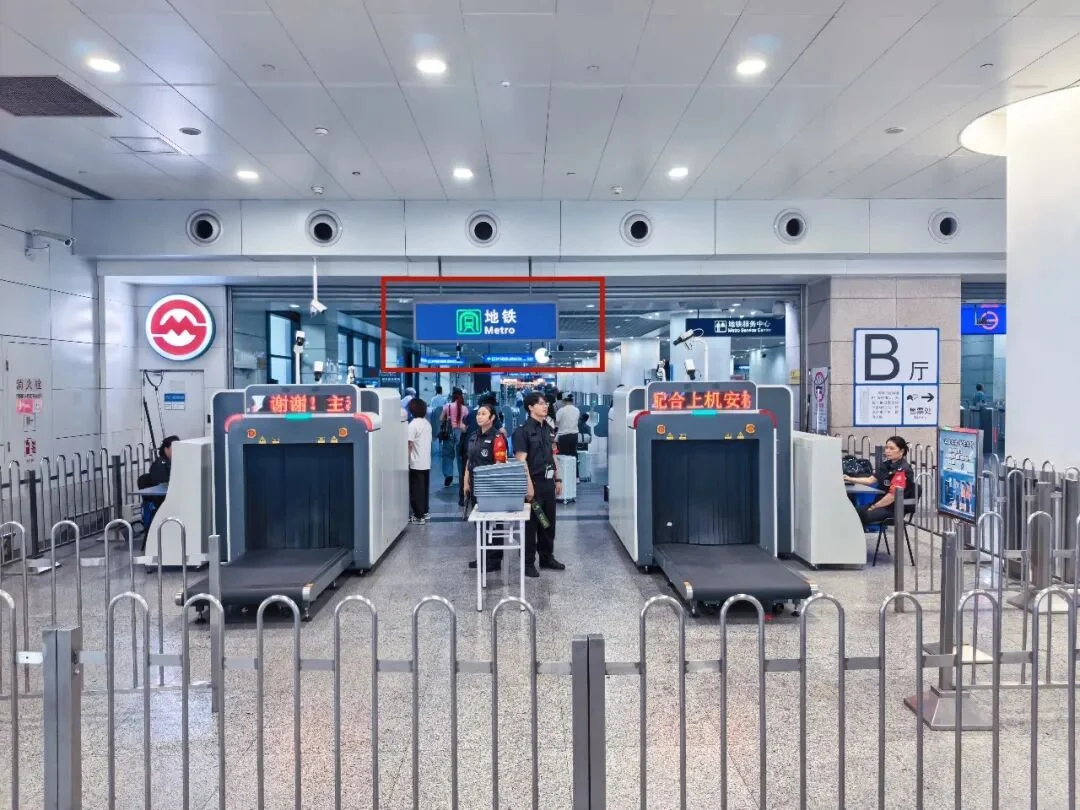 The transfer hall: Metro Line 2 and Maglev entrances