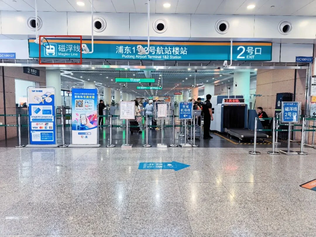 The transfer hall: Metro Line 2 and Maglev entrances