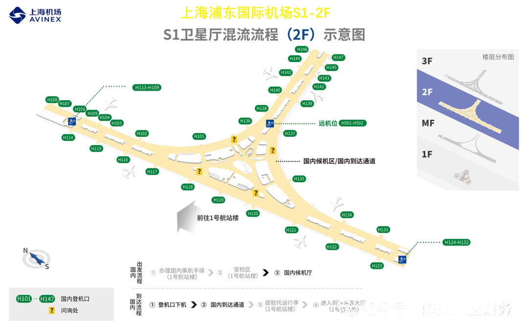 S1 satellite hall, floor 2