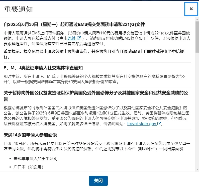 The consulate notice on interview waivers and submitting documents by EMS