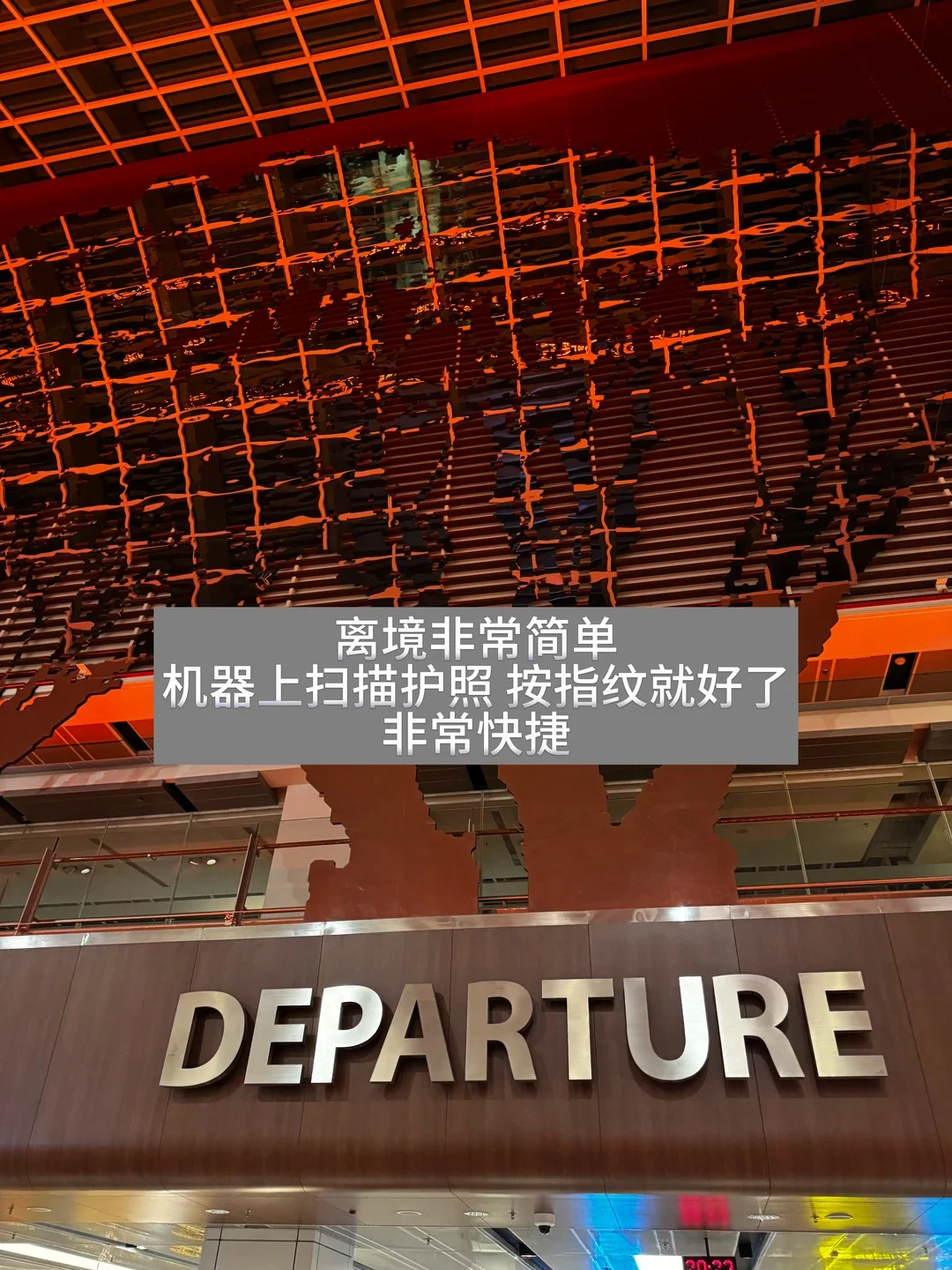 The Departure signage and automated clearance lanes at T1