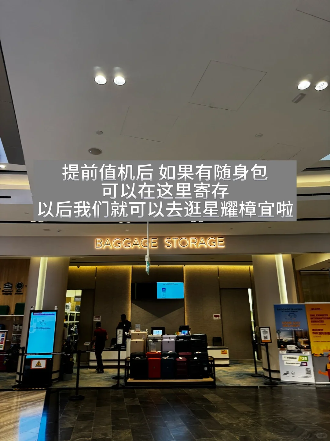 The baggage storage counter on B1 at Jewel