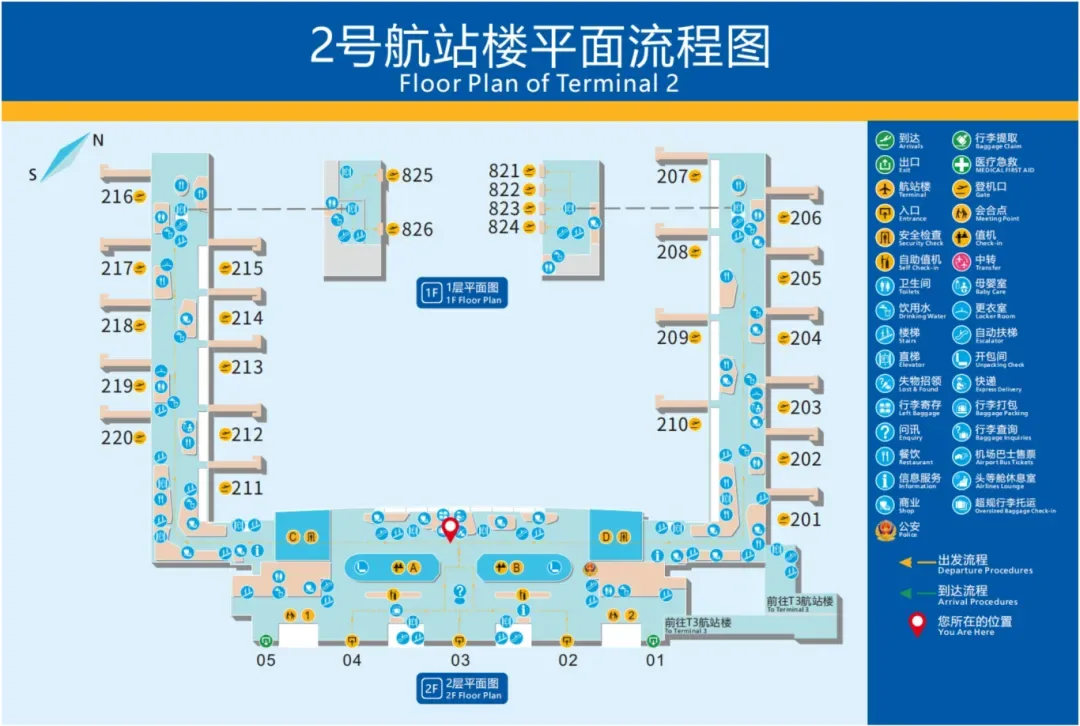 Floor plan and passenger flow of Terminal 2
