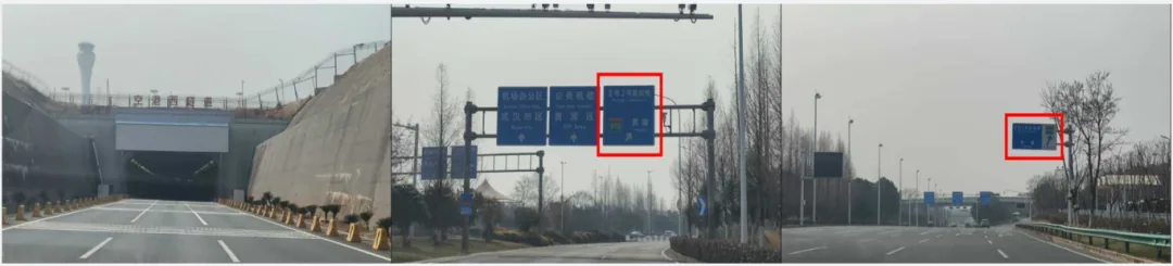 Signs after leaving the Konggang Tunnel from Huangpi (1)