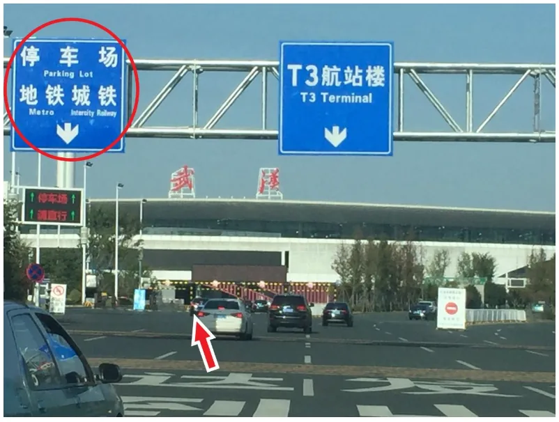 Signs for the Transport Centre car park and Terminal 3