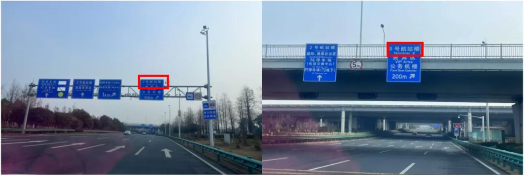 Signs along the route into the Terminal 2 loop road from the city (1)