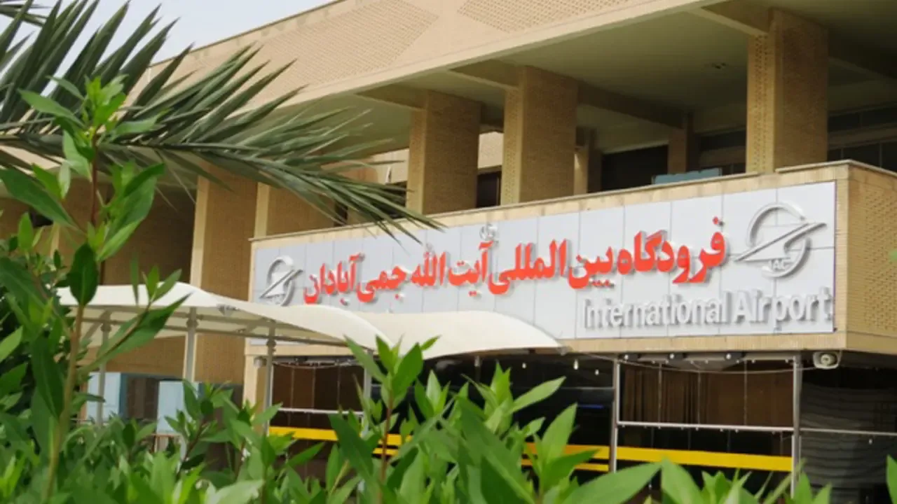 Das Eingangsschild am Abadan International Airport – Persisch und Englisch nebeneinander, beide mit der Aufschrift „Ayatollah Jami International Airport“.